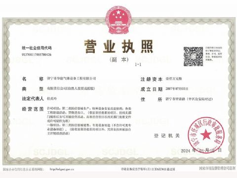 點(diǎn)擊查看詳細(xì)信息<br>標(biāo)題：營(yíng)業(yè)執(zhí)照 閱讀次數(shù)：1394